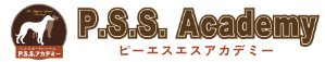 ペットの学校 ドッグエステトリマー専門校『P.S.Sアカデミー』(大阪市北区) ~アロマ・エステ・ホリスティックケア・トリミング・トレーナー~